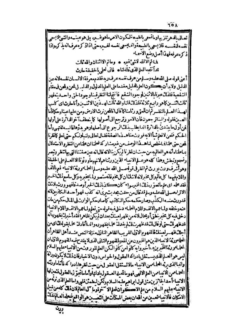 futmak.com - Page 658 - from part Three of the second Boulaq edition